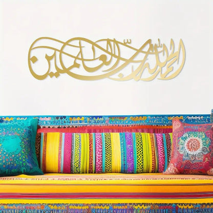 Arabic Calligraphy Wall Art Homeandso