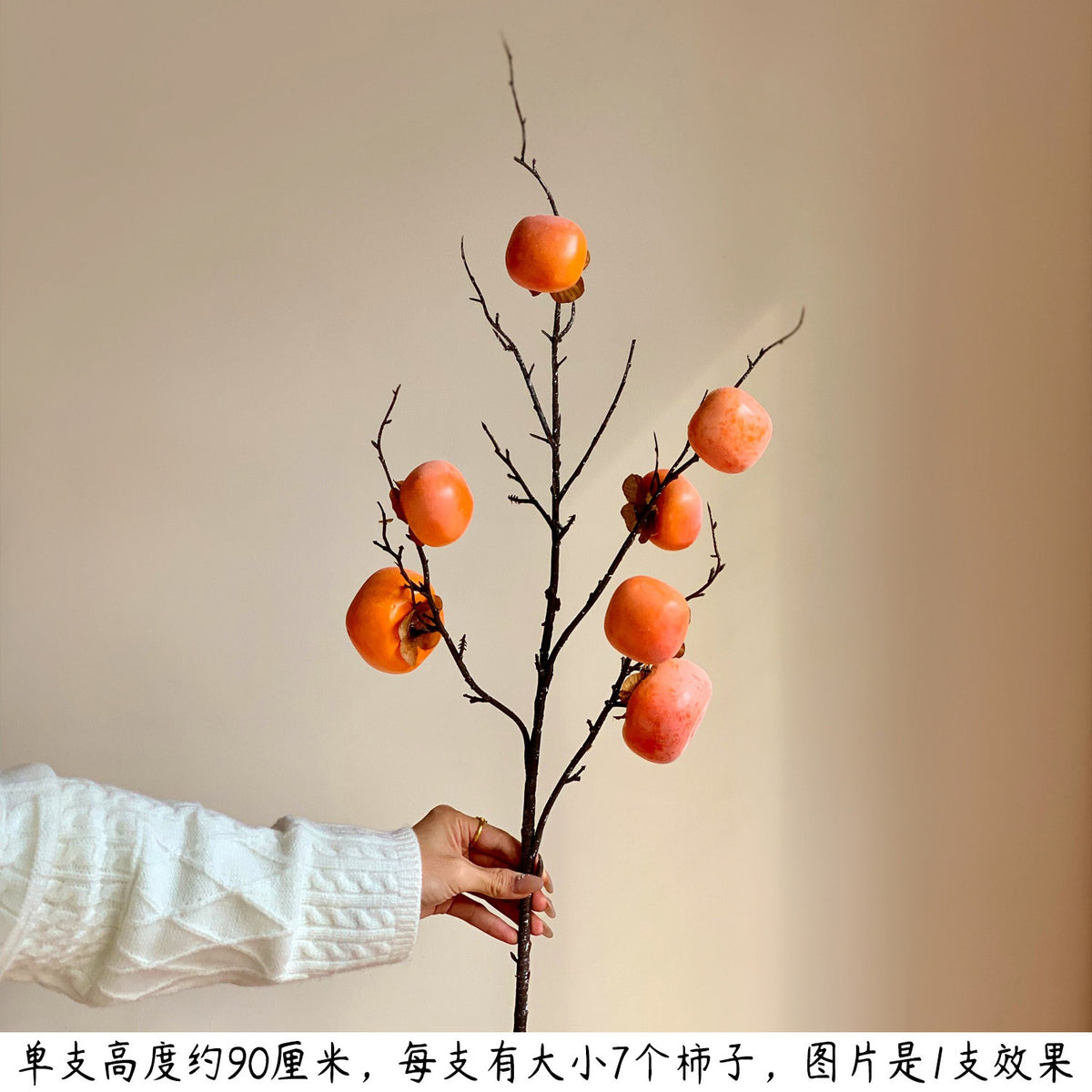 Decorative Artificial Persimmon Branch