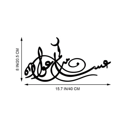 Decorative Arabic Calligraphy Wall Art Homeandso