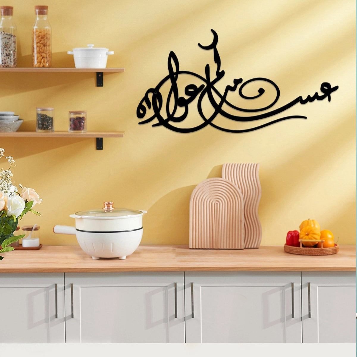 Decorative Arabic Calligraphy Wall Art Homeandso
